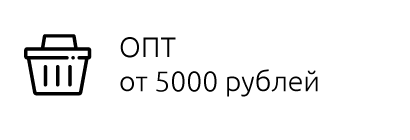 Опт от 5 000 Опт от 5 000